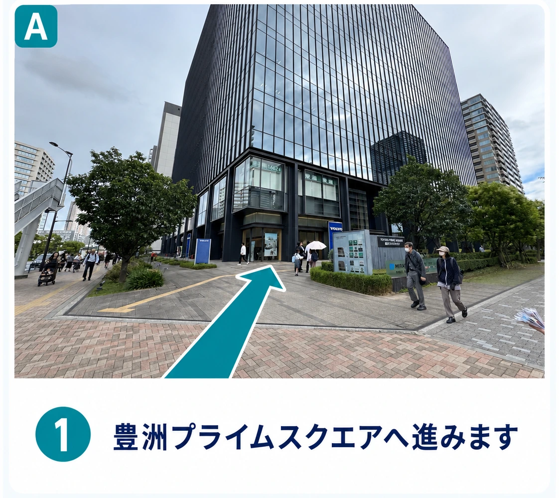 豊洲プライムスクエアへ進みます