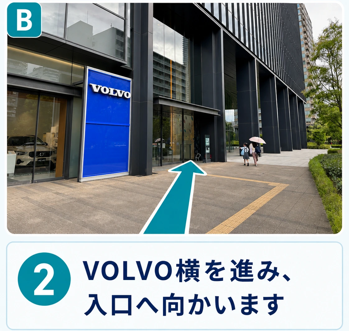VOLVO横を進み、入口へ向かいます