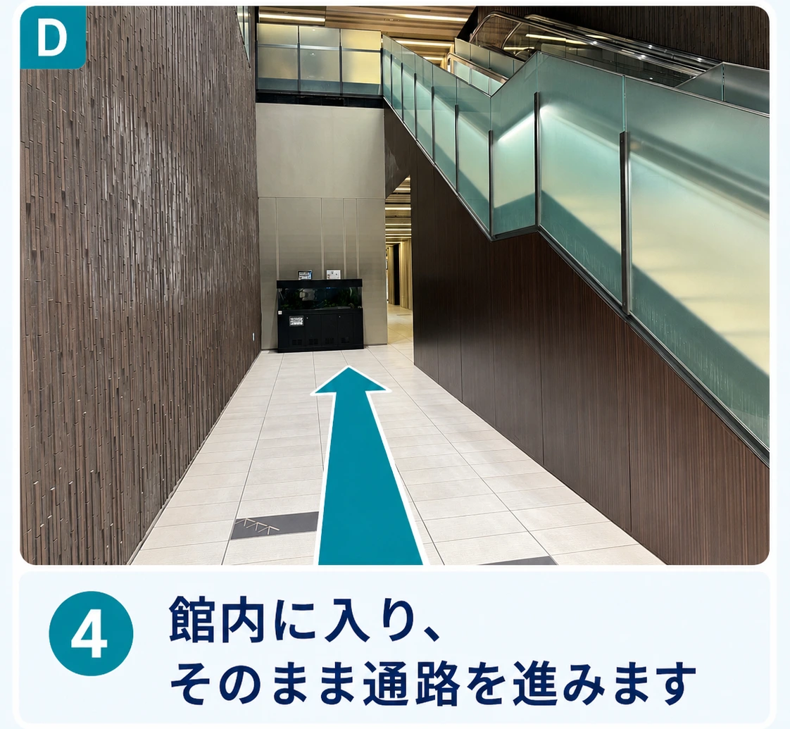 館内に入り、そのまま通路を進みます